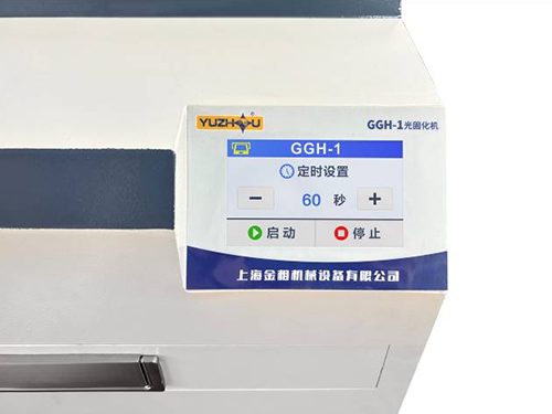 GGH-1 UV Mounting Press